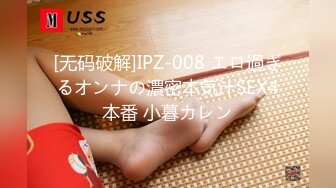 [无码破解]IPZ-008 エロ過ぎるオンナの濃密本気汁SEX4本番 小暮カレン