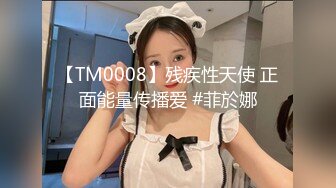 【TM0008】残疾性天使 正面能量传播爱 #菲於娜