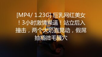 [MP4/4.47G]2024.7.26【酒店偷拍】极品身材学生妹，独自等男友一天，来了就马上干一炮，偷窥佳作