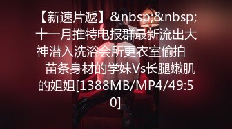 十二月最新流出国内厕拍大神潜入商场女厕全景偷拍眼镜妹看啥片子裤子也不穿站着看