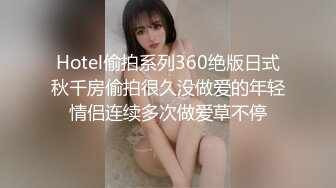 STP16472 清纯校园女神，情趣黑丝温柔体贴