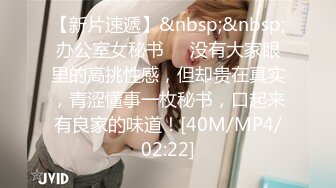 [MP4/801MB]2023-2-3【模特写真丶探花】会所找女技师，豹纹短裙骚货，开档丝袜诱惑