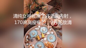 我擦，好大，好圆，好白【御品大密】美女露脸，这胸纯天然，极品水蜜桃，阴毛浓密骚逼水汪汪 (2)