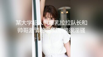 【年度核弹❤️绿帽淫妻】极品超美女神『小鲸鱼』人来人往马路商场情趣真空无内露出做爱 酒店激情大战 高清1080P原版