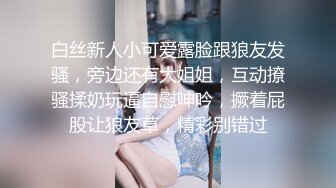 推特红人极品反差淫妻❤️名媛女优 【推特LuckyQL777】微露脸 特写疯狂潮喷 口爆后入