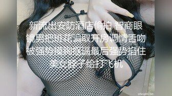 [MP4/ 1.05G] 偷拍情侣开房打炮 她就像邻居家的小美女似的 换上连衣裙很仙女，脱下衣服身材真棒