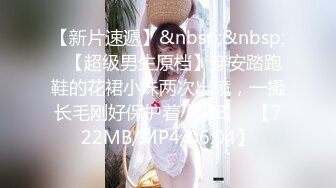 推特大神一杆钢枪带女友给兄弟们操 和女友姐妹双飞，合集 【421V】 (135)