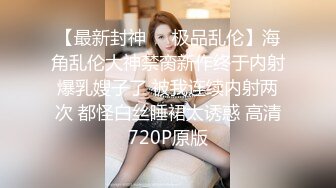 主动送上门给已婚高管操 高冷御姐女神被操到神魂颠倒