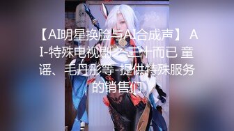 【AI换脸视频】宋轶 美腿人妻上门为你提供服务