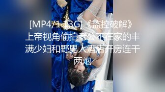 [MP4/ 1.8G] 约啪良家少妇酒店做爱 我勒个去 还以为是老师来了 丰满肉体白皙皮肤压上去狠狠蹂躏把玩