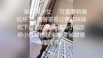 【迷奸睡奸系列】 剧情演绎 极品小护士被嘞晕后遭各种玩弄狂艹，战场满房间，招式繁多激烈！