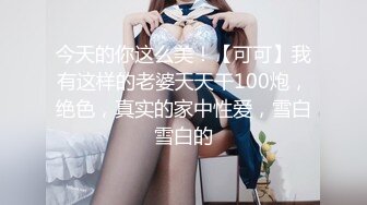 奇葩富二代奇怪性癖.专门找软妹子不上