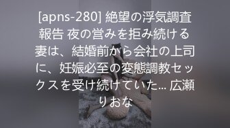 【新速片遞】女大学生 ·cd阿笙软趴趴 - 她甚至在主动迎合炮机，骚起来了~ 耐人寻味的骚受 肏！ [53M/MP4/02:20]