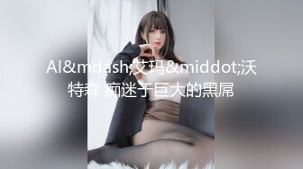 【精品泄密】性感反差小騷貨『HongKongCandy』日常啪啪誘惑私拍福利 酒店服務金主拉到浴室一頓爆操 白虎美穴灌滿精液 順著大腿直流 原版高清