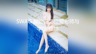 外站流出潜入大学女厕TP学妹嘘嘘08