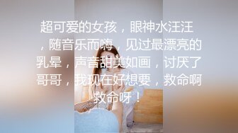 【新片速遞】&nbsp;&nbsp;商场女厕全景偷拍开档黑丝美女⭐不同时段多次来嘘嘘⭐刚刮过B毛的小肥鲍[599M/MP4/08:14]