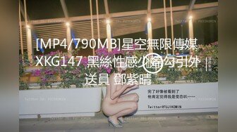 [MP4]STP26705 身材比例超级杯棒的俄罗斯空姐，艳丽红色空姐制服丝袜 九头身 无敌大长腿，维密超模的身材，老板和保镖前后夹击 VIP0600