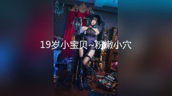 蜜桃传媒PMC029纵欲小姨勾引亲外甥-白星雨【MP4/250MB】