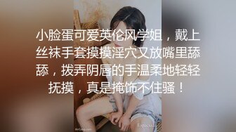 《绿帽淫妻✿极品骚婊》让老婆穿好黑丝给单男试试威力，看著老婆一阵阵高潮，绿帽男友边撸管边看黑丝女友被单男操到高潮