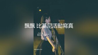 【新片速遞】 学生制服童颜巨乳超美名器一线天粉色鲍鱼自慰露出给狼友尝尝鲜[204M/MP4/12:46]