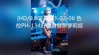 星国冠希哥-与网红女友Part日常做爱6