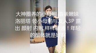 ⚫️⚫️众筹热门精品！全裸无遮，清纯可爱人气女神【果宝宝】罩杯升级抖奶影片强力上线