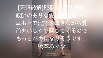 【新速片遞】&nbsp;&nbsp;❤️华丽婚纱淫靡新娘❤️结婚前天必须穿着婚纱让主人干一炮才肯出嫁 小母狗穿婚纱卖力伺候主人 翘起美臀乖乖被主人后入[178M/MP4/02:53]