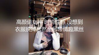 新人小夫妻，极品小少妇【清雅婷】居家性爱自拍，好白，身材颜值眼神】 (1)