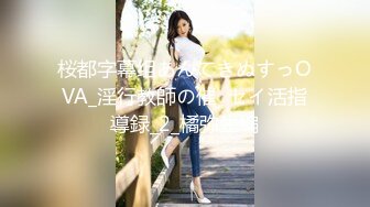 被金主爸爸包养的叛逆小萝莉✿抓紧双马尾后入翘臀蜜穴，青春少女曼妙的身姿让人流口水，软萌小妹妹被操的叫爸爸2