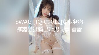 SPOP舞蹈工作室加密破解版，极品身材白皙女神【丽莎】露逼露奶情趣装顶胯摇摆挑逗，大长腿阴毛超级性感 (2)