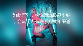 顶级气质尤物御姐女神『LuckyQL777』高级VIP群最新福利 看着娇妻腿叉开被帅哥乱插 超级淫乱[MP4/2.95G]