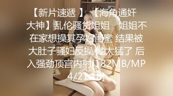 《极品女神☀️反差泄密》新时代网红可盐可甜优质清纯萝莉美少女lewd私拍完结，主打一个嫩各种啪啪SM调_教纯纯人形小母狗 (2)