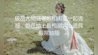 【新片速遞】 深圳性感小妖❤️-Ts紫琳-❤️ 微信福利，可可爱爱的小棒棒，被老外从后面进入身体的感觉实在是太棒了！[23M/MP4/02:12]