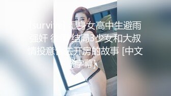 【新片速遞】 苗条小姐姐女同秀！舌吻扣穴调情！骑脸舔骚逼，穿戴假屌操逼，骑乘位深入，扶腰后入猛捅[345MB/MP4/00:48:43]