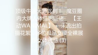 [原创] 老婆用缩阴球自慰