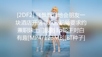 童颜巨乳女大学生！ 【甜甜呀】红底黑丝诱惑  水晶棒抽插 揉奶自慰【168v】 (151)