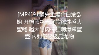 [MP4/ 701M] 与老婆感情不和心仪小姨子很久找到机会开房啪啪