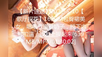 [MP4]STP29481 极品小骚货！3P淫乱名场面！制服包臀裙，被两男一起摸，肛塞插菊花，前后夹击操骚逼 VIP0600