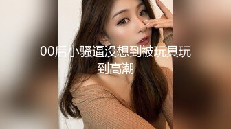 【酒店摄像头】公司老板与超漂亮年轻女下属激情做爱