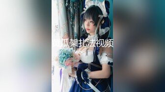 精东影业 JD017-那一夜女孩上了我老婆的床 老婆旁边睡 女孩身下操