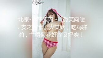 P站20万粉华裔网黄「北京瑶瑶」「Lonelymeow」OF旅游性爱日记 3P百合爆菊潮吹露出【第九弹】 (1)