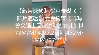 【中文字幕】「次の駅で一绪に降りませんか…？」 终电痴汉 軽蔑する痴汉魔に电车の中でイカされて…