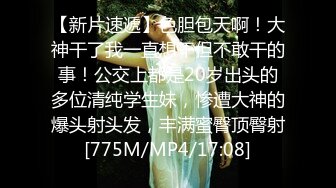 [MP4/ 670M]&nbsp;&nbsp;极品身材尤物 极品炮架上位骑乘 穷人的女神 富人的精盆 被主人爸爸肆意玩弄