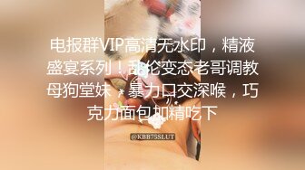 【姐妹榨汁机】二位极品姐妹花服侍大屌男口爆吞精无套射【100v】 (68)