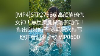 [MP4]STP27936 高颜值瑜伽女神！黑丝美腿做瑜伽动作！掏出白嫩奶子 多毛肥穴特写 掰开看洞很紧致 VIP0600