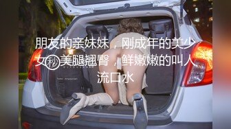 [MP4]骚劲十足轻熟女，连体吊带网袜揉穴自摸，猛操屁股转战床上，扶腰后入撞击猛顶