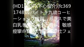 2024年11月新作， 【重磅】推特人气博主，【YH_0512】最骚女友的一天，商场试衣间啪啪，高颜值，微露脸