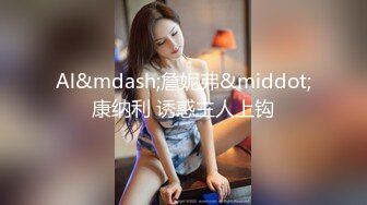 STP34332 于心(睡美人) 無口少女強制潮吹中出初體驗