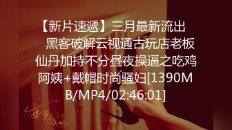 [MP4/440MB]2022-1-1新流出酒店偷拍极品眼镜反差婊穿着性感蕾丝内衣和男友啪啪