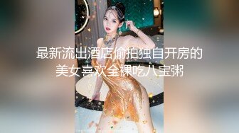 【新片速遞】&nbsp;&nbsp;黑丝美女 不戴套去别的地方搞 下次去 现在就去 我鸡儿都气弯了 一对活宝边操逼边吵吵闹闹 貌似还是老顾客 人美脾气也大 [294MB/MP4/18:50]